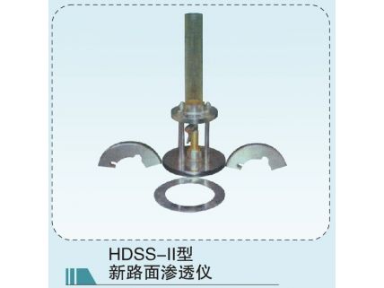 HDSS-II新路面渗水仪